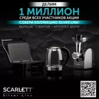 Гриль Scarlett SCEG350M05, 1800 Вт, Чёрный