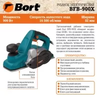 Электрорубанок Bort BFB900X