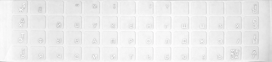 Наклейки на клавиатуру Valtagtrans transparent019