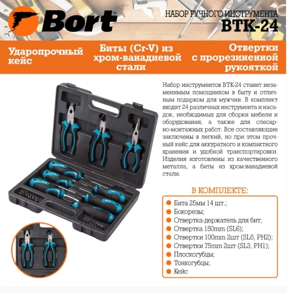 Set de instrumente manual Bort BTK24