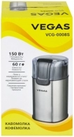 Кофемолка VEGAS VCG0008S
