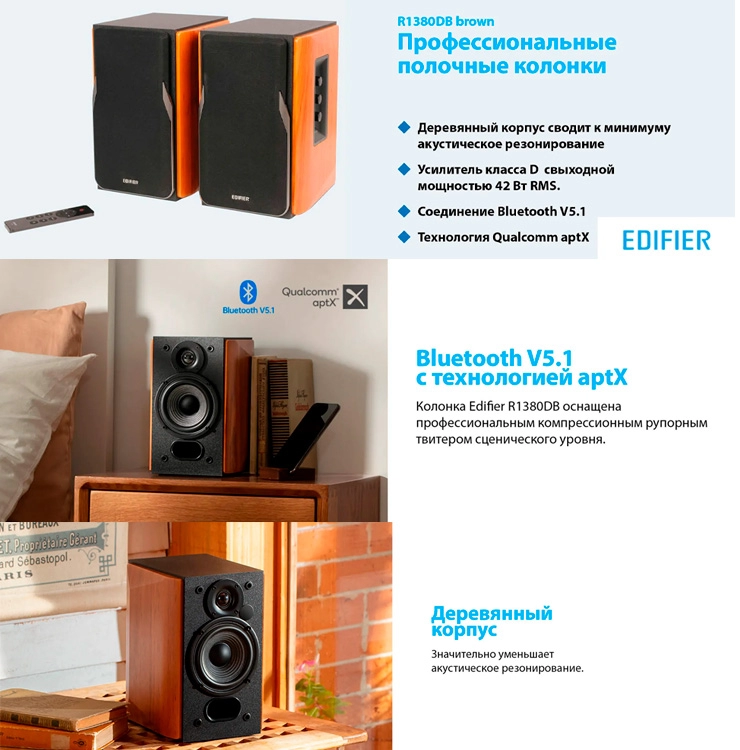 Sistem acustic Edifier R 1380 DB