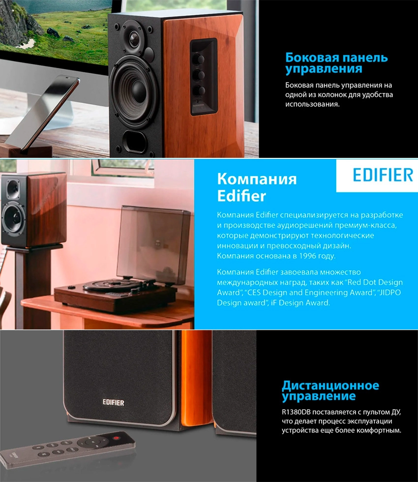 Sistem acustic Edifier R 1380 DB
