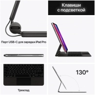 Клавиатура беспроводная Apple Magic Keyboard for iPad Pro 11 (4th generation) and iPad Air (5th generation) - Russian - Black
